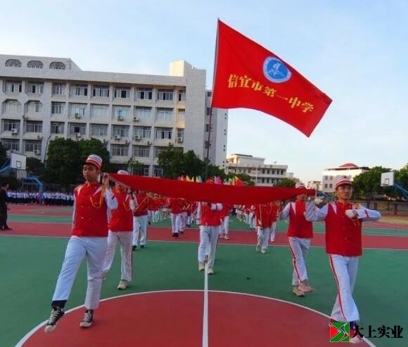 運(yùn)動場彩旗飄揚(yáng)