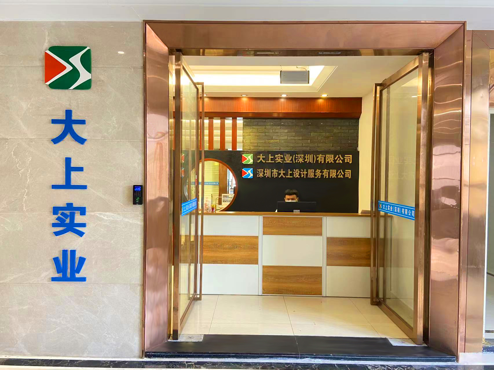 大上實業（深圳）有限公司