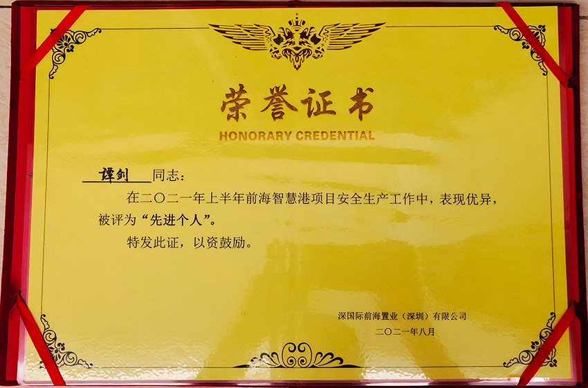 大上實(shí)業(yè)法人榮譽(yù)證書